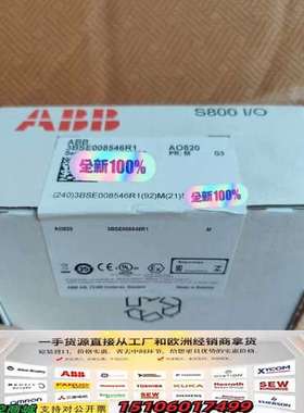 AO820 3BSE008546R1 ABB模拟输模块议价