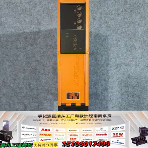 贝加莱驱动器主机5PC820.SX01-01议价