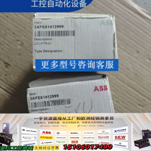ABB配件LPTR-013AFE61412999议价