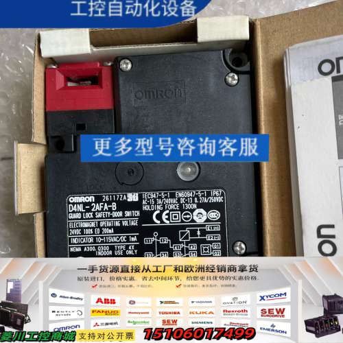 D4NL-IDFA-B 安全门开关议价