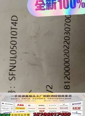 ！SFNUL05010T4D丝母两个，SFNUR0501议价