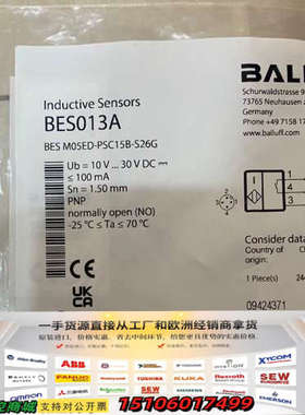巴鲁夫BES013A电感式接近开关，型号BES M05E议价