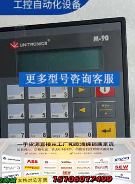UNITRONICS控制器PLC+HMI议价