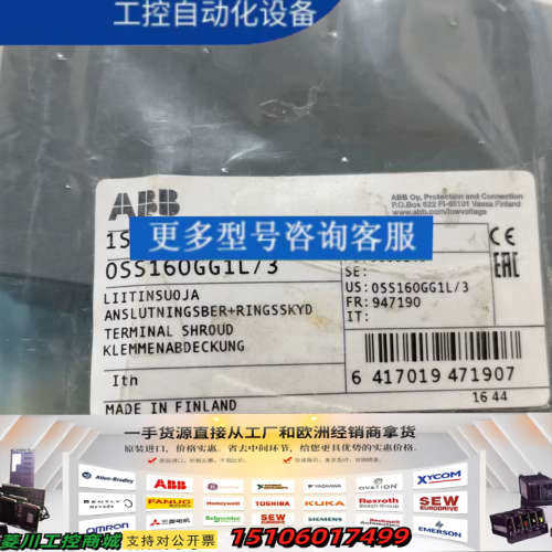 ABB，OSS160GG1L/3，OS系列隔离开关附件1SC议价