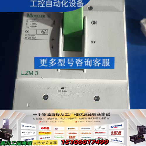 德国MOELLER穆勒断路器LZM3，3P 630A，拆议价