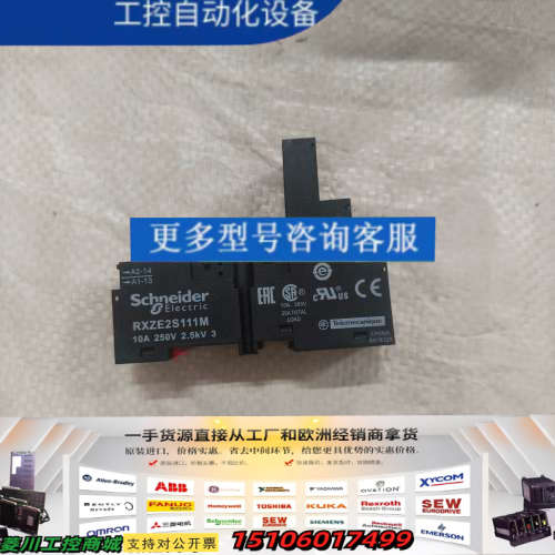继电器底座RXZE2S111M议价