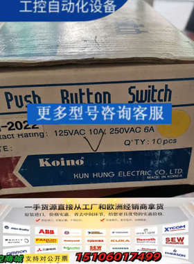 koino按钮KH-2202黄色1开1闭议价