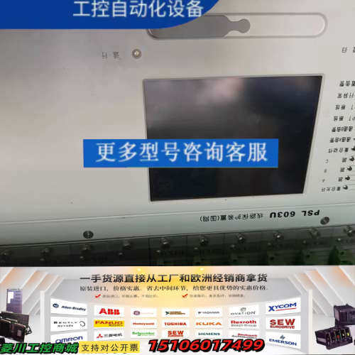 国电南自PSL603U线路保护装置，，成色如图。带触议价