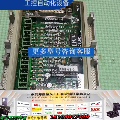 AMI3.0(V3.42)信号模块，ArtNr:70794,议价