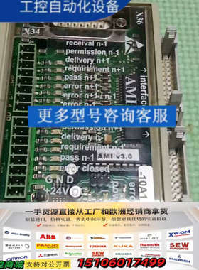 AMI3.0(V3.42)信号模块，ArtNr:70794,议价