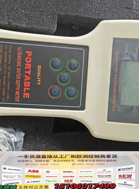 RISEN-SFCC手持式(口型)超声波测深仪，实际物拍摄议价