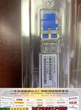Juniper瞻博740-021308万兆多模光模块议价