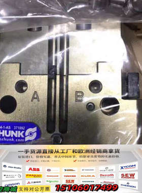 德国雄克，SCHUNK，371092，议价