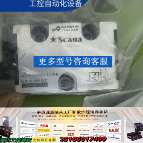 SCANA电磁阀议价