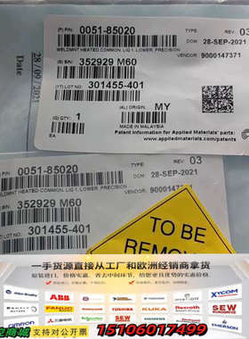 0051-85020，WELDMNT HEATED COMM议价