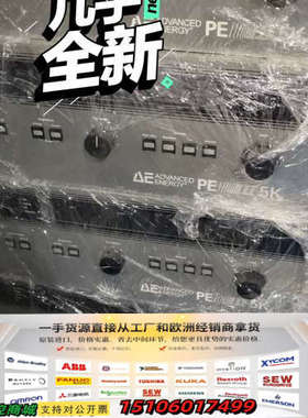 新到几台太阳能光伏电镀设备拆下来的AE PEII-5K电源议价