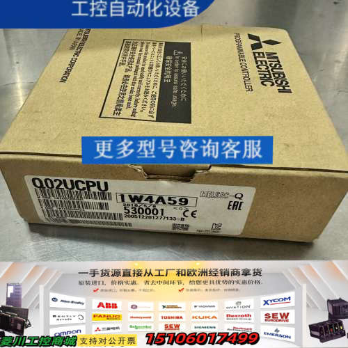 三菱Q02UCPU正品，1台。议价