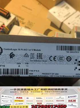 1756-IF16，AB模块，ControlLogi议价