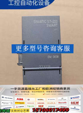 模块 S7-200.EMDE08.6ES7288-议价