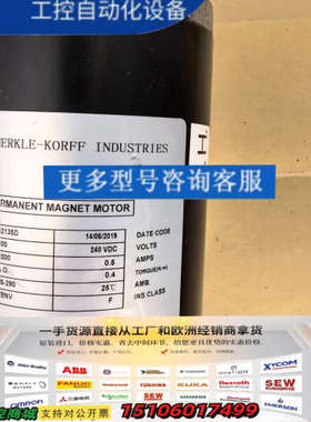 一台梅里埃（Merkle-Korff Industr议价