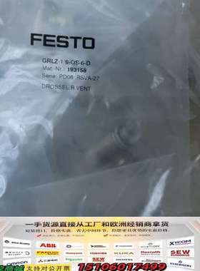 费斯托节流阀正品193158，20件，感兴趣议价