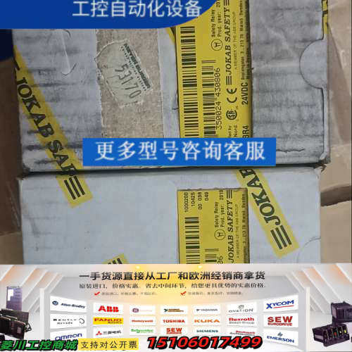佳可保JOKAB SAFETY安全继电器 JSBR4 2议价