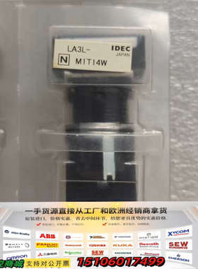 IDEC和泉白色按钮开关LA3L-M1T14W议价