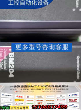 FOXBORO  FBM204   模板议价