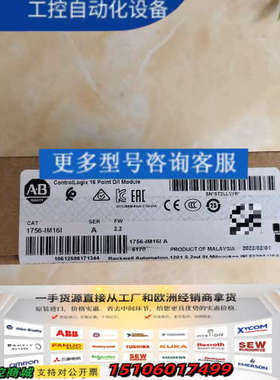 AB罗克韦尔1756-IM16I模块，ControlLogi议价
