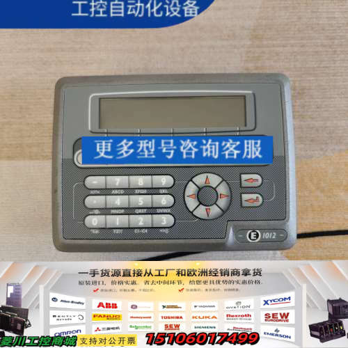 【速发】北尔EI012屏，Type：06870，件，议价