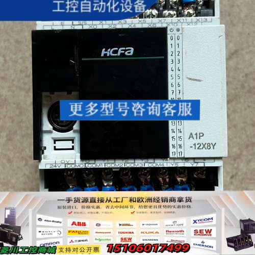 禾川PLC HCA1P-12X8YT-A，实物拍摄，的拆议价