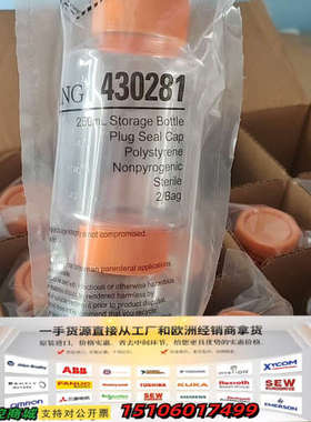 康宁250ml圆形储液瓶430281广口易握型试剂瓶PS材质议价