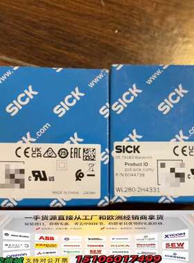 WL280-2H4331光电开关，6044议价