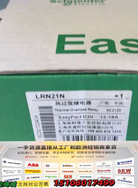 热过载继电器LRN21N，正品。12-18A。议价
