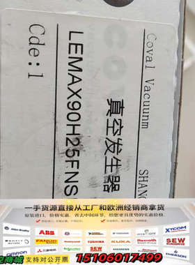 库沃Coval真空发生器议价