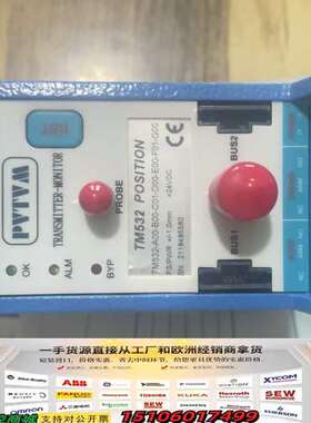 派利斯TM532振动传感器变送器，型号议价