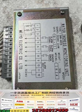 SMN-W10A,water ingress monitor议价