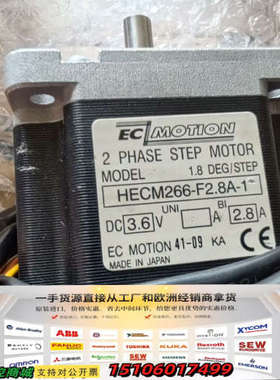 EC MOTION步进电机HECM266-F2.8A-1，全议价
