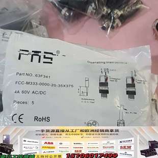 M333 FCC 议价 型号63F341 FAS富延升分线器接头