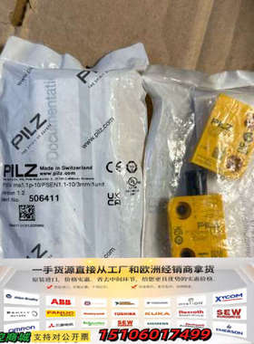 506411 皮尔兹pilz安全开关 正品 标价 售议价