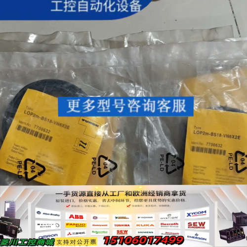 LOP2M-BS18-VN6X2E 7700632 4个议价