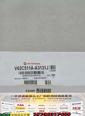 IMI诺冠电磁阀V62C511A-A3131J  1议价