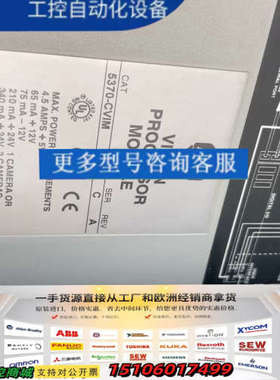 5370-CVIM  功能正常议价