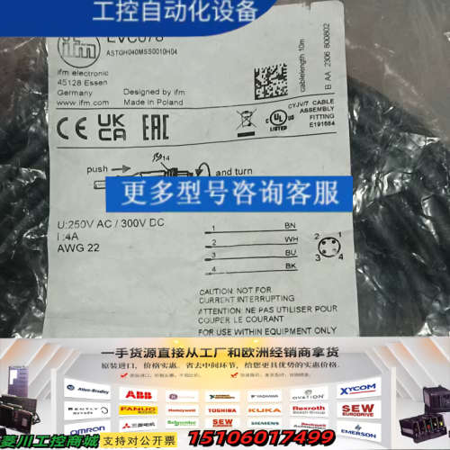 易福门EVC078议价