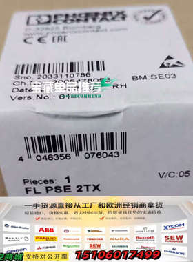 正品2891013以太网模块 FL PSE 2T议价