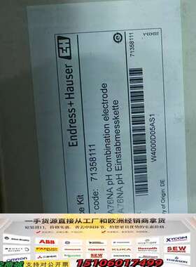 E+H钠表电极，货号；71358111。未使用议价