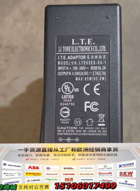 L.T.E力英电源适配器，型号LTE65ES-S4-1，24议价