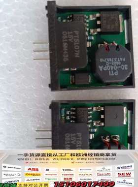 电源模块 PT5107N 15V议价