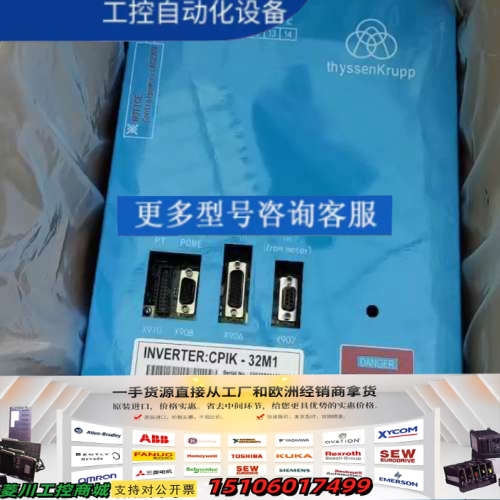 蒂森变频器CPIK-15M1 32M1 48M1全部议价
