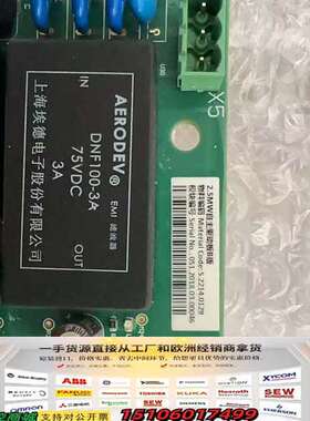 AERODEV EMI滤波器板卡 DNFI00-3A 75V议价